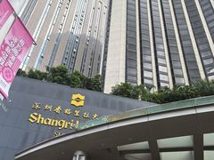 -深圳香格里拉酒店