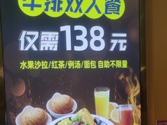 -东方豪客牛排意面披萨(金凤万达店)