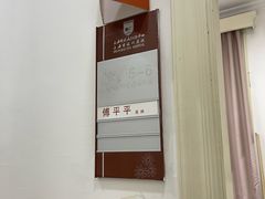 -上海市眼病防治中心(康定路院区)