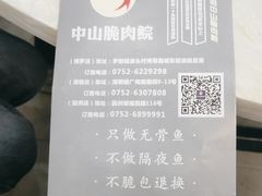 -源港渔村-中山脆肉鲩(博罗店)