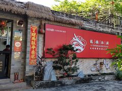 -龙桥私厨·姜花菊花过桥鱼·顺德菜(容桂店)