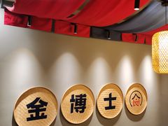 -金博士朝鲜民族餐厅(工大店)