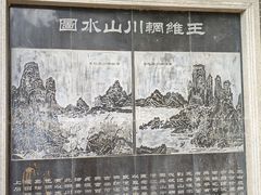 -辋川溶洞