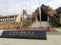 -韶关经律论国际酒店温泉