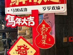 -今日牛事潮汕鲜牛肉火锅(瑞金店)