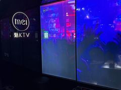 -魅KTV·AI辅唱(人民广场旗舰店)