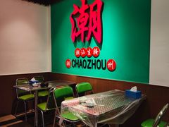 -官塘鱻鱻鱼生·潮汕生腌·砂锅粥(西马路总店)