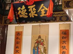 -全聚德(前门店)
