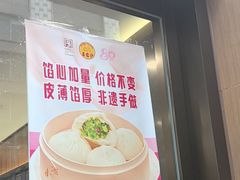 -王家沙点心店(南京西路总店)