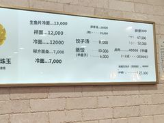 -江南面屋(明洞店)