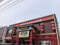 -涿派·炝锅鱼(涿州店)