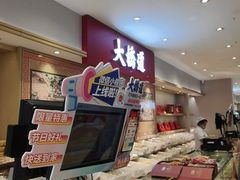 -大桥道糕点食品店(津塘路店)