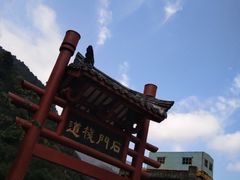 -汉中石门栈道景区