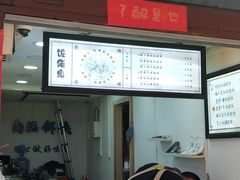 门面-内涵饵块