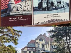 -青岛德国总督楼旧址博物馆