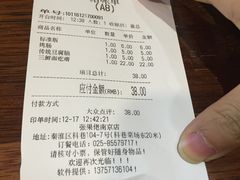 账单-张果佬年糕卷(科巷店)