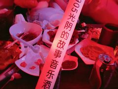 -光阴的故事音乐酒吧(1905店)