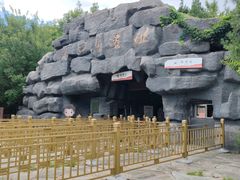 -周口店北京人遗址公园