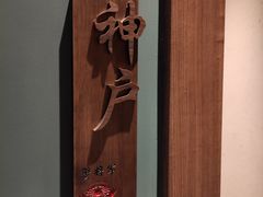 -蟹将军·松叶蟹和牛日料放题自助(K11店)