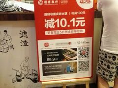 -唇辣号重庆老火锅(石担路店)