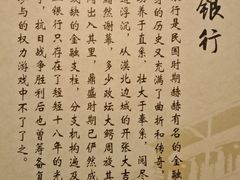 -沈阳金融博物馆