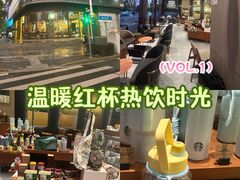 -星巴克臻选(上海虹桥新天地三店)