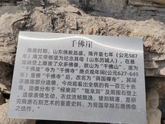 -千佛山风景名胜区