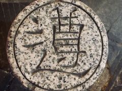 -捞沙巷
