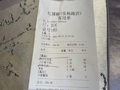 -红辣椒·川菜·火锅(张杨路店)