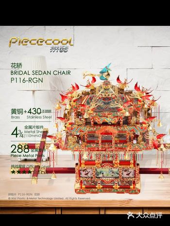 邻居搬家送了小朋友一套金属拼图，零零碎碎的小零件有两