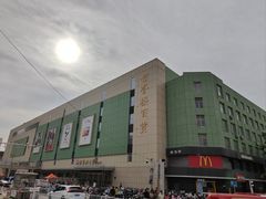 -信誉楼百货(泊头店)