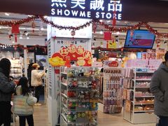 -天丰利生活MALL(和平里店)