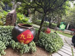 -九江双蒸博物馆