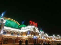 -沈阳站
