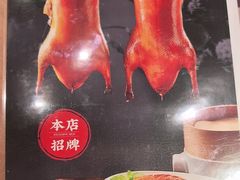 -老北京炸酱面·烤鸭(前门店)