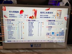 -茶百道(万象城店)