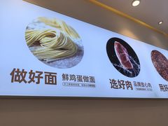 -醉面(西铁营万达店)