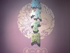 -明故宫遗址公园