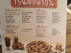 -必胜客(长安长青店)