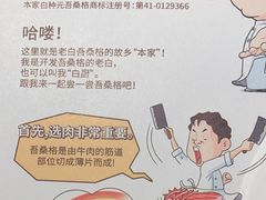 -本家韩国烤肉(青岛万象城店)