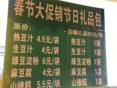 菜单-老磁器口豆汁店(天坛店)