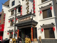 -映像烟台·海鲜·地道鲁菜(黄山路店)