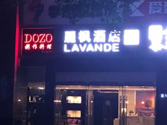 -麗枫酒店(广州珠江新城地铁站店)