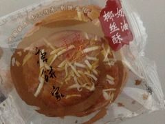 -唐饼家(龙之梦购物中心虹口店)
