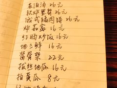 账单-食戟