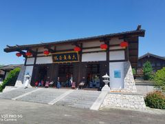 -大唐贡茶院