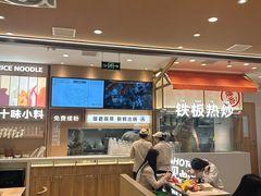 -小满手工粉(北京顺义华联店)