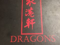 -聚港軒