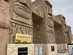 -水洞沟旅游区