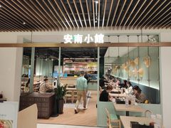 门面-安南小馆(华润城万象天地店)